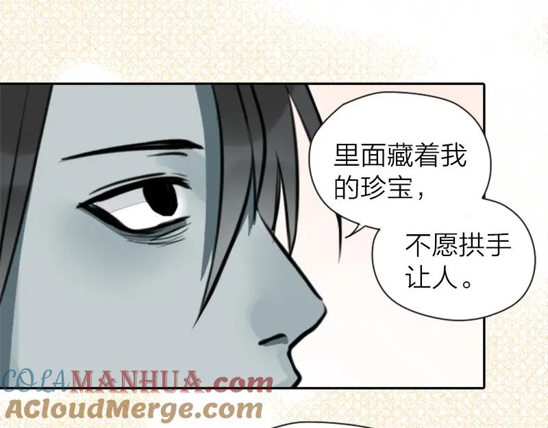 《降智小甜饼》第24-25话 高级陪葬品 第23页