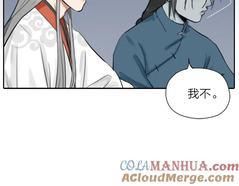 《降智小甜饼》第24-25话 高级陪葬品 第17页