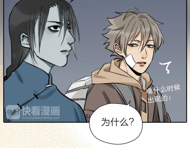 《降智小甜饼》第24-25话 高级陪葬品 第22页