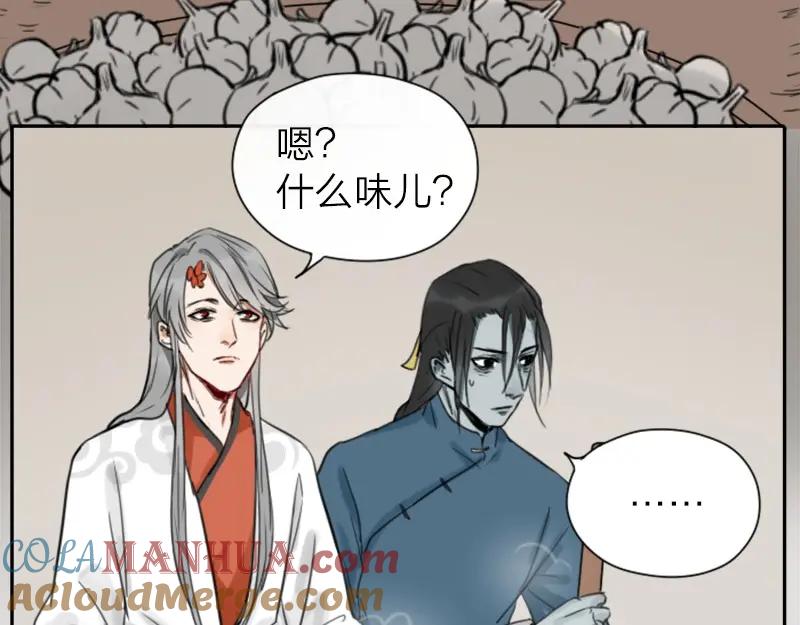 《降智小甜饼》第24-25话 高级陪葬品 第15页