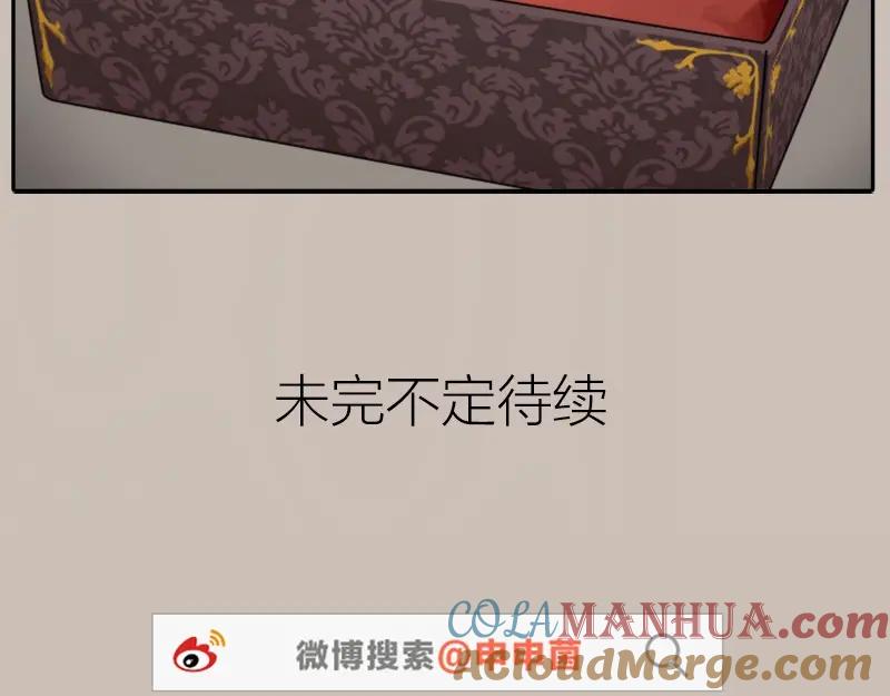 《降智小甜饼》第24-25话 高级陪葬品 第31页