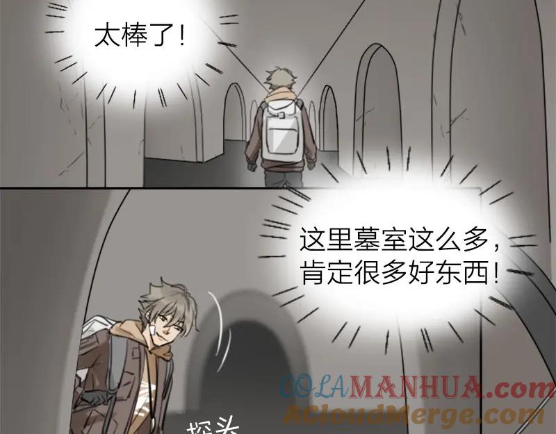 《降智小甜饼》第24-25话 高级陪葬品 第5页