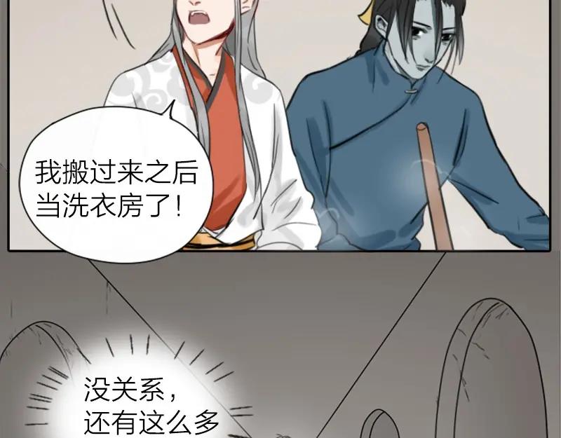 《降智小甜饼》第24-25话 高级陪葬品 第8页