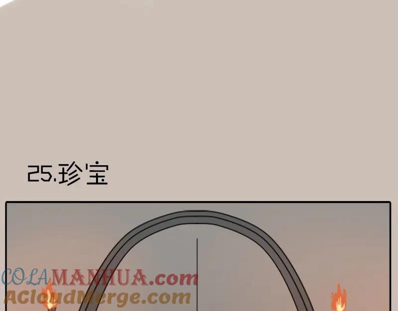 《降智小甜饼》第24-25话 高级陪葬品 第19页