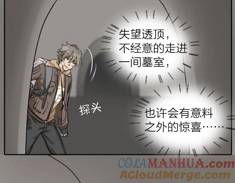 《降智小甜饼》第24-25话 高级陪葬品 第13页