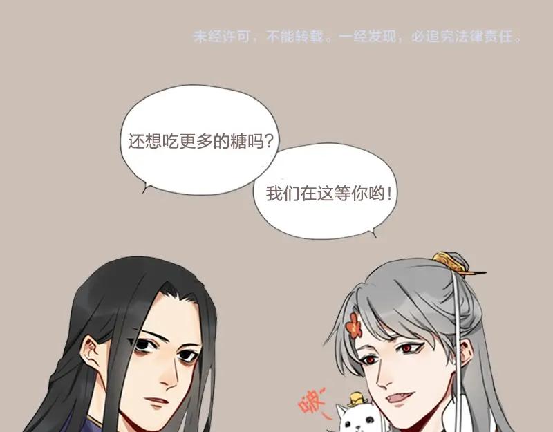 《降智小甜饼》第24-25话 高级陪葬品 第32页