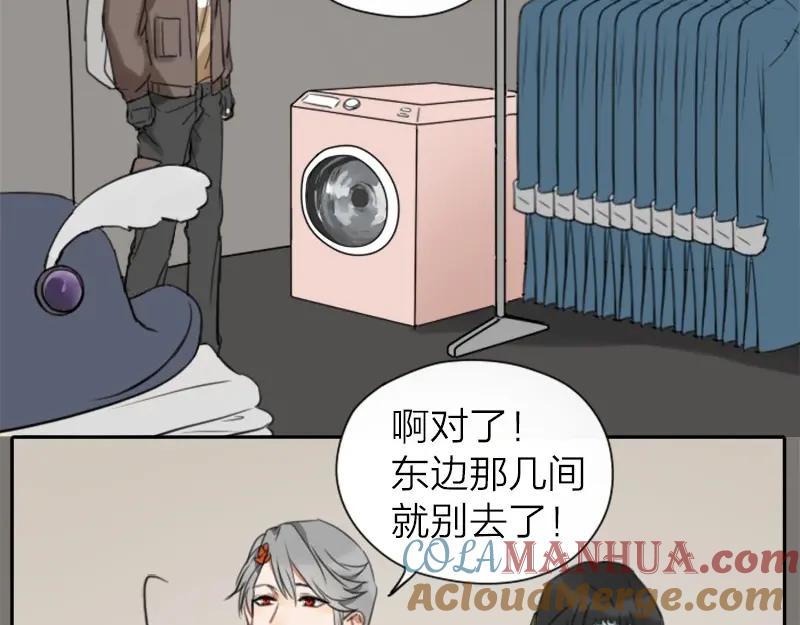 《降智小甜饼》第24-25话 高级陪葬品 第7页