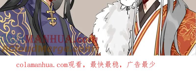《降智小甜饼》第24-25话 高级陪葬品 第33页