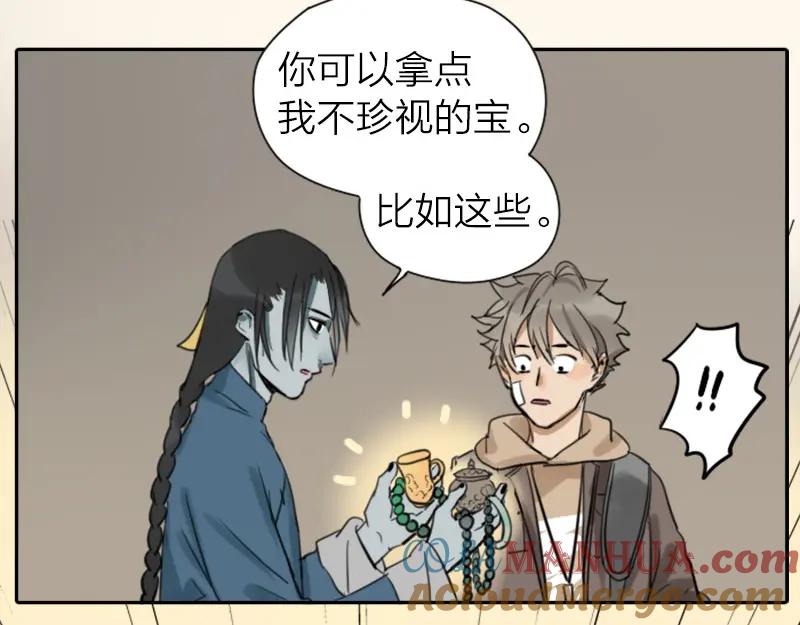 《降智小甜饼》第24-25话 高级陪葬品 第25页