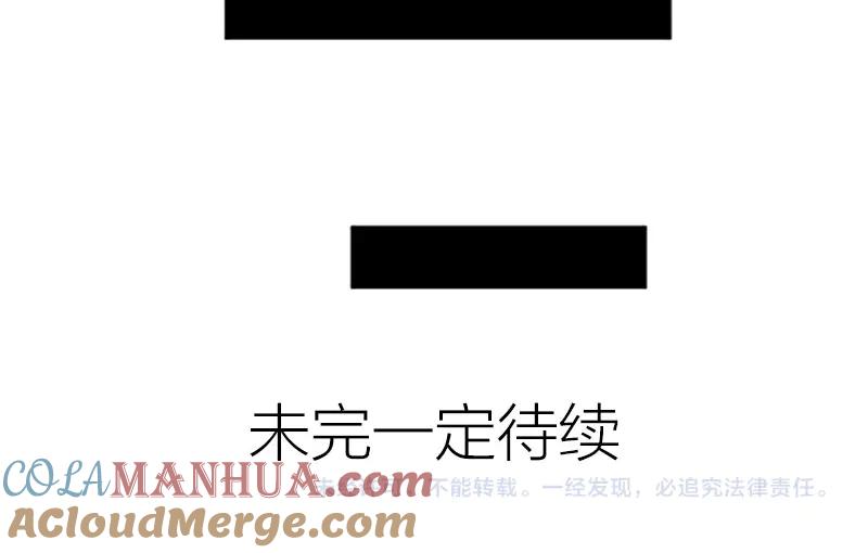 《降智小甜饼》第220-221话 发财新思路 第46页