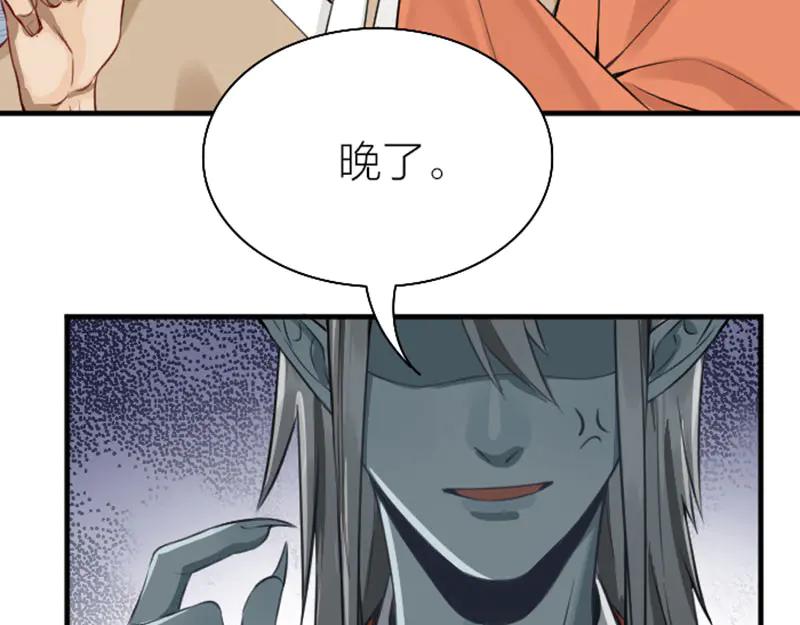《降智小甜饼》第220-221话 发财新思路 第42页