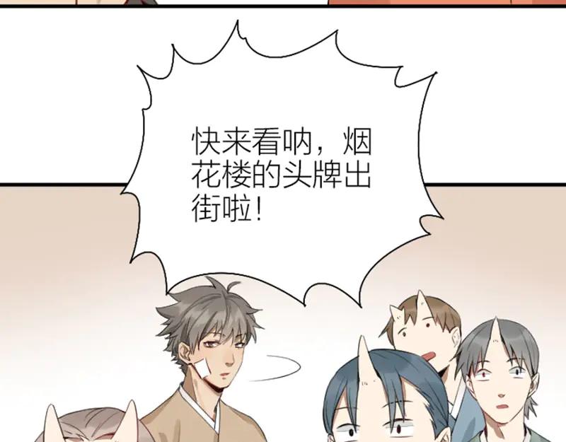 《降智小甜饼》第220-221话 发财新思路 第29页