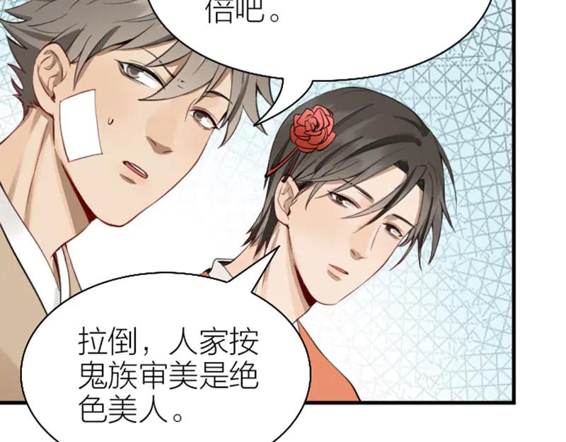 《降智小甜饼》第220-221话 发财新思路 第36页
