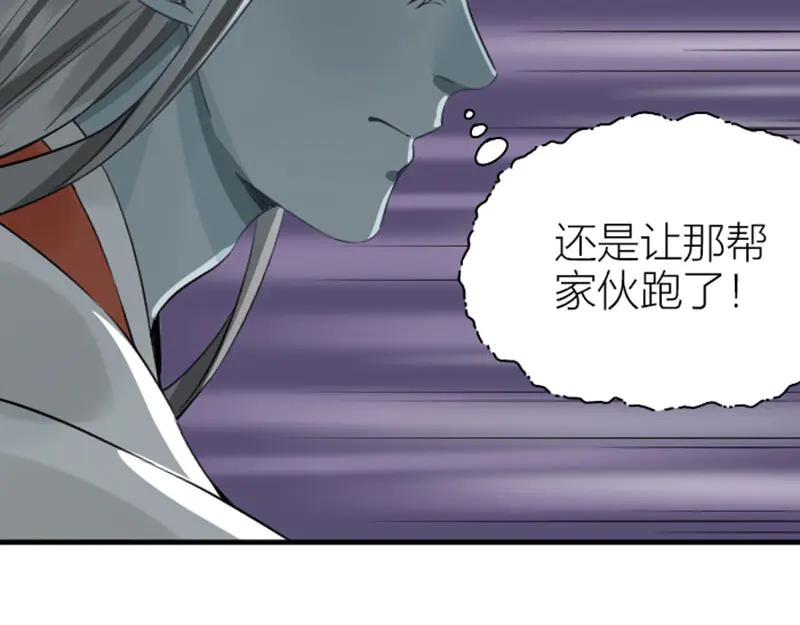《降智小甜饼》第220-221话 发财新思路 第33页