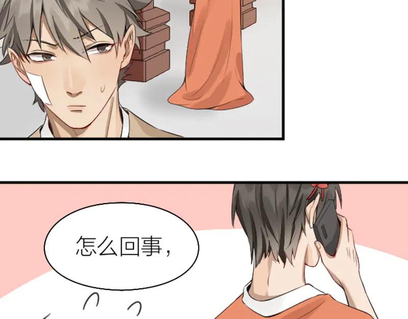 《降智小甜饼》第220-221话 发财新思路 第27页