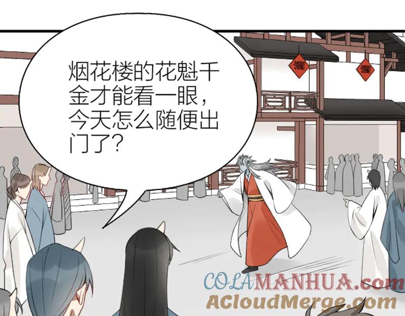 《降智小甜饼》第220-221话 发财新思路 第34页