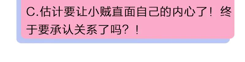 《降智小甜饼》第220-221话 发财新思路 第48页