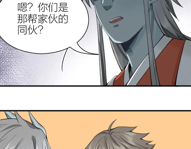 《降智小甜饼》第220-221话 发财新思路 第39页