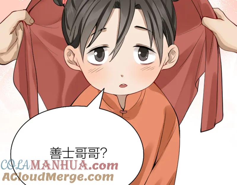 《降智小甜饼》第220-221话 发财新思路 第52页