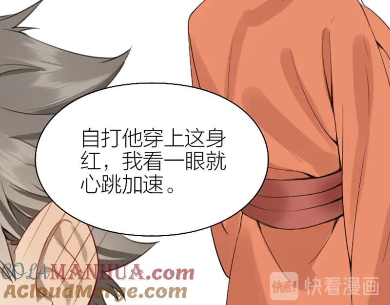 《降智小甜饼》第220-221话 发财新思路 第28页