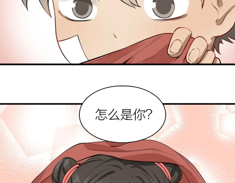 《降智小甜饼》第220-221话 发财新思路 第51页