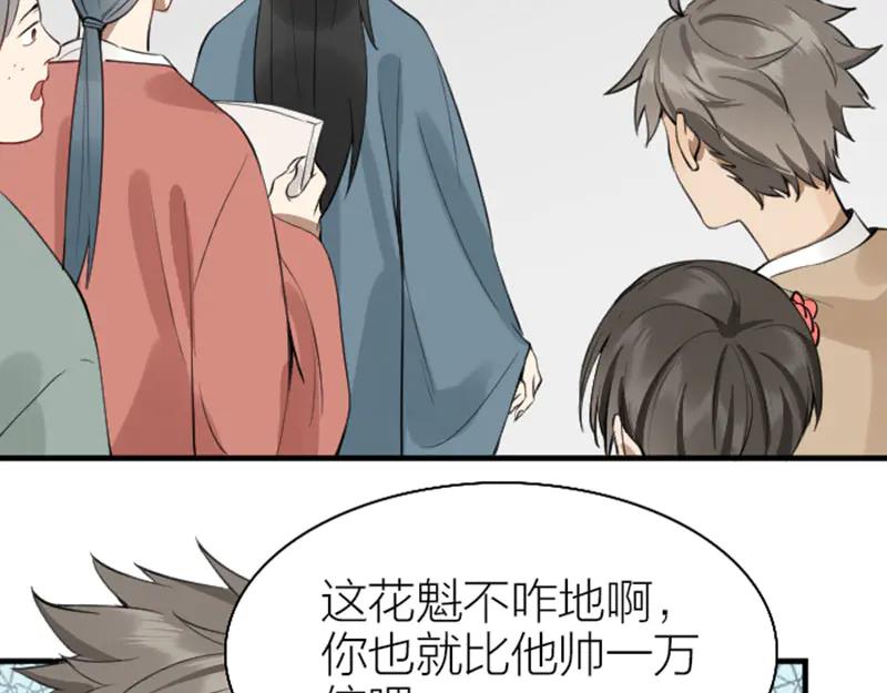 《降智小甜饼》第220-221话 发财新思路 第35页