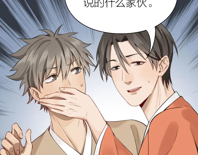 《降智小甜饼》第220-221话 发财新思路 第41页