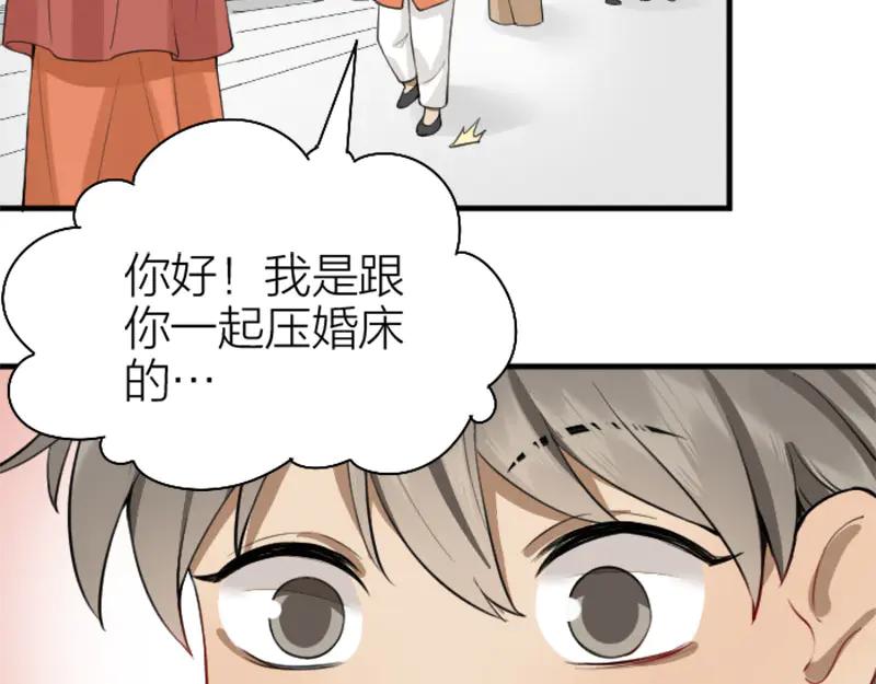 《降智小甜饼》第222-223话 好日子！ 第18页