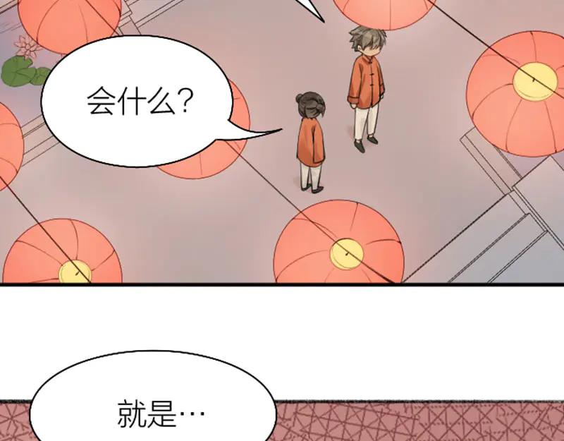 《降智小甜饼》第222-223话 好日子！ 第48页