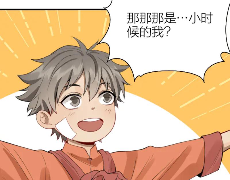 《降智小甜饼》第222-223话 好日子！ 第12页