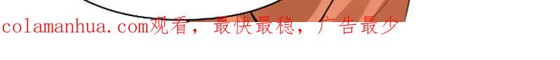 《降智小甜饼》第222-223话 好日子！ 第54页