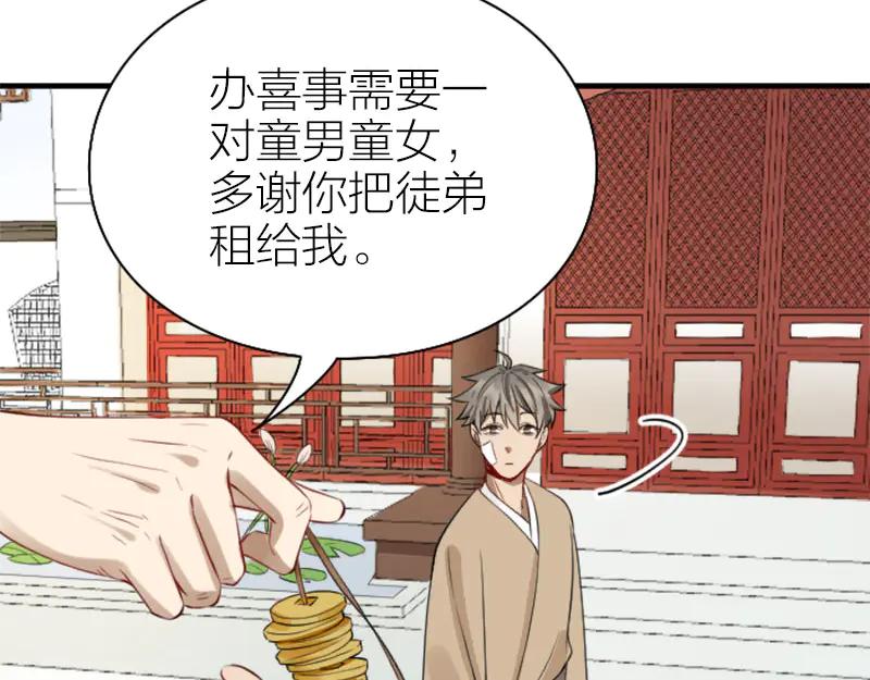 《降智小甜饼》第222-223话 好日子！ 第8页