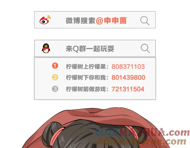 《降智小甜饼》第222-223话 好日子！ 第52页
