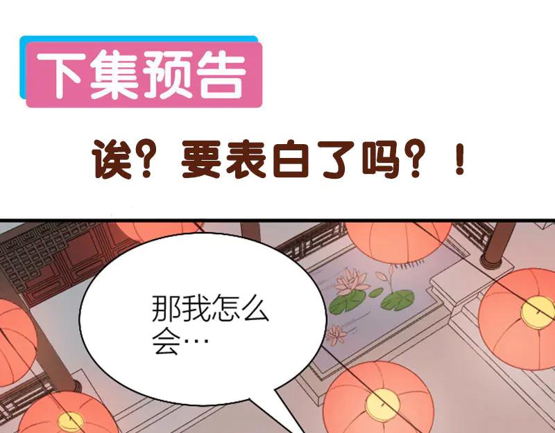《降智小甜饼》第222-223话 好日子！ 第47页
