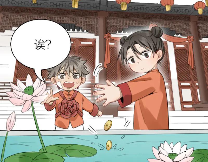 《降智小甜饼》第222-223话 好日子！ 第33页