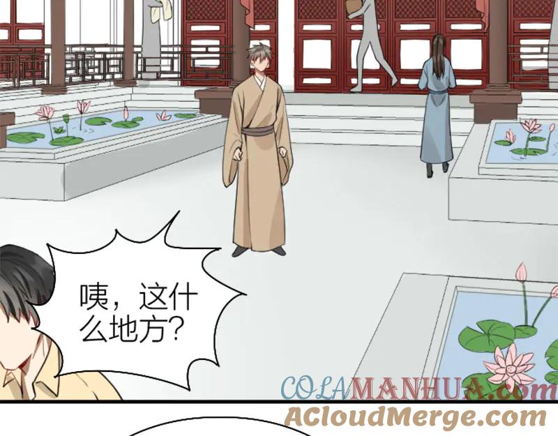 《降智小甜饼》第222-223话 好日子！ 第7页