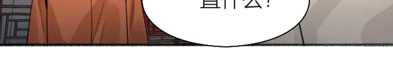 《降智小甜饼》第222-223话 好日子！ 第51页