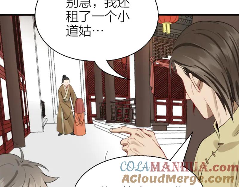《降智小甜饼》第222-223话 好日子！ 第16页