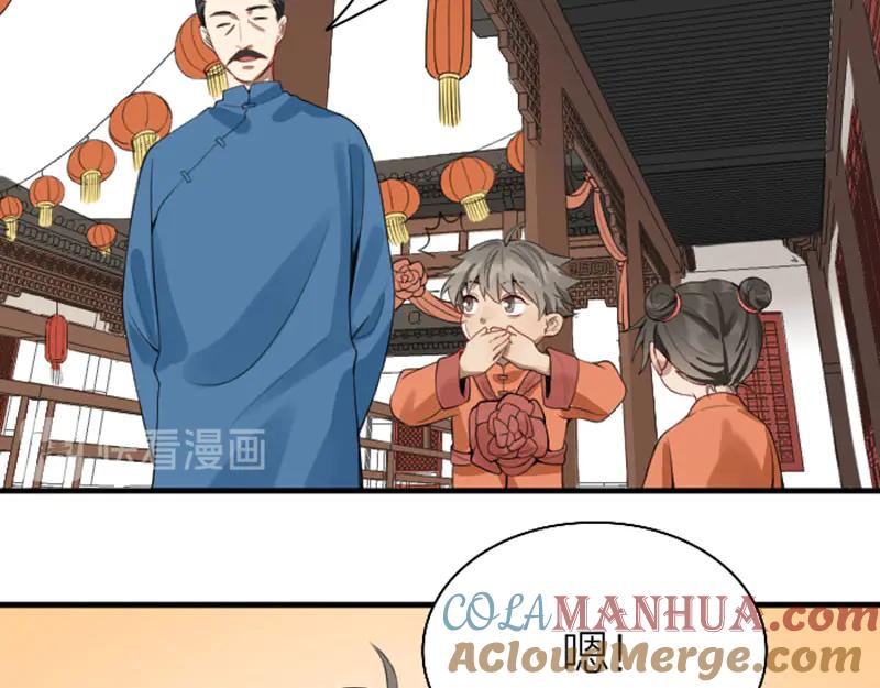 《降智小甜饼》第222-223话 好日子！ 第25页