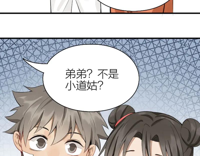 《降智小甜饼》第222-223话 好日子！ 第27页