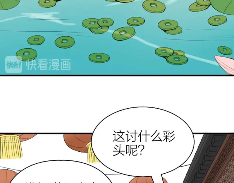《降智小甜饼》第222-223话 好日子！ 第42页