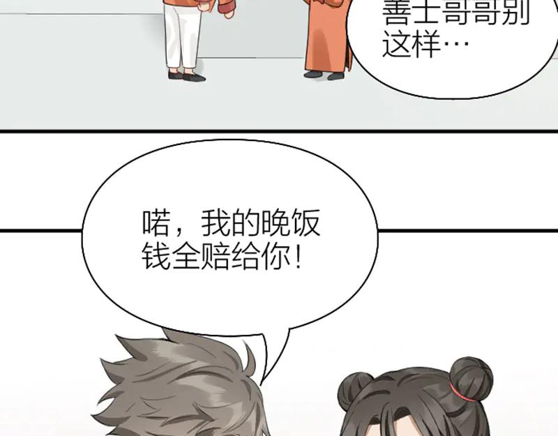 《降智小甜饼》第222-223话 好日子！ 第30页
