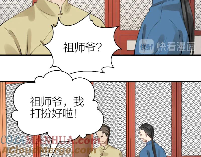 《降智小甜饼》第222-223话 好日子！ 第10页