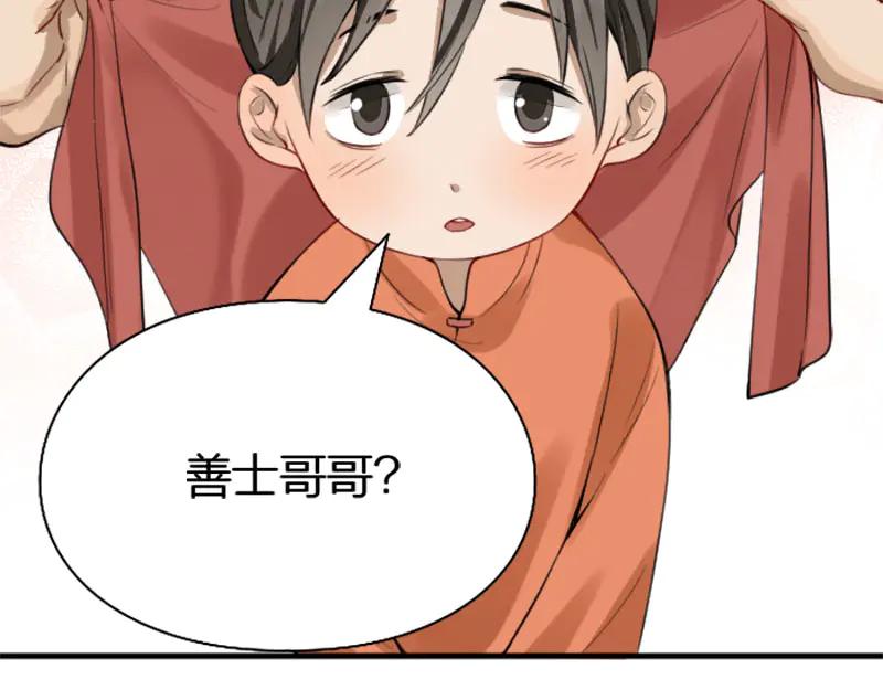 《降智小甜饼》第222-223话 好日子！ 第20页