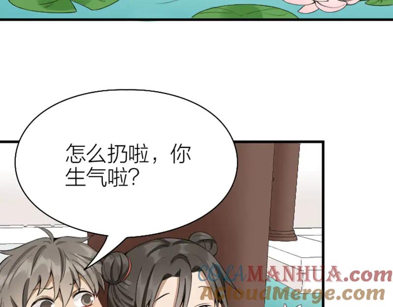《降智小甜饼》第222-223话 好日子！ 第34页