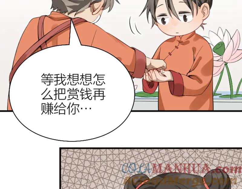 《降智小甜饼》第222-223话 好日子！ 第31页