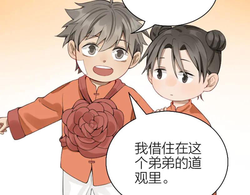 《降智小甜饼》第222-223话 好日子！ 第26页