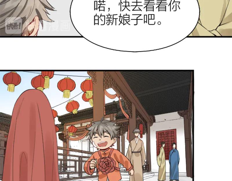 《降智小甜饼》第222-223话 好日子！ 第17页
