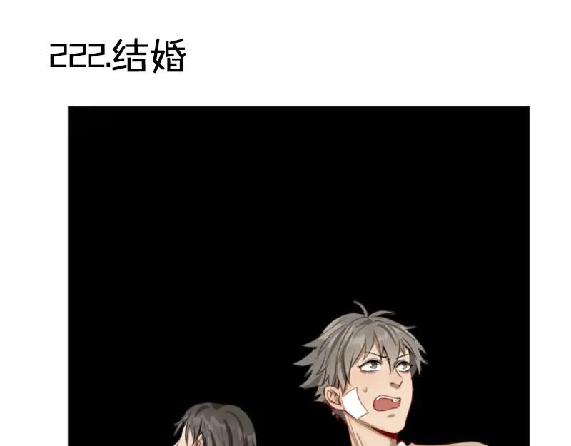《降智小甜饼》第222-223话 好日子！ 第3页