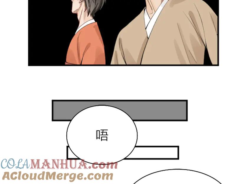 《降智小甜饼》第222-223话 好日子！ 第4页